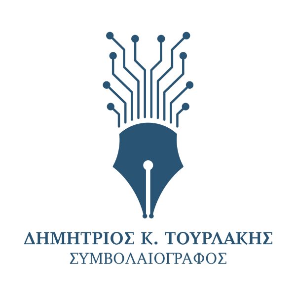 Δημήτρης Τουρλάκης λογότυπο